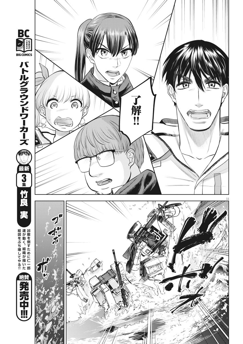 BATTLE GROUND WORKERS - raw - Chapter 37 - https://jpdd.ccdd.to/JPDD/battlegroundworkers/120390/t3asghhpw2p.jpg