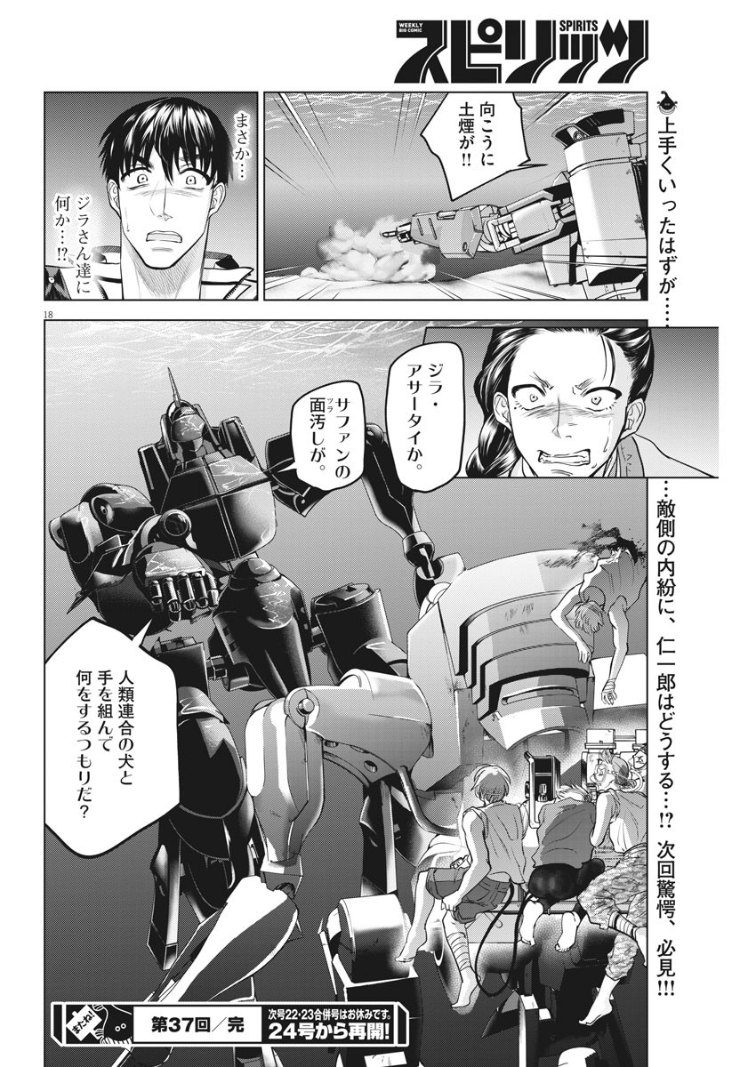 BATTLE GROUND WORKERS - raw - Chapter 37 - https://jpdd.ccdd.to/JPDD/battlegroundworkers/120390/udklexompmf.jpg