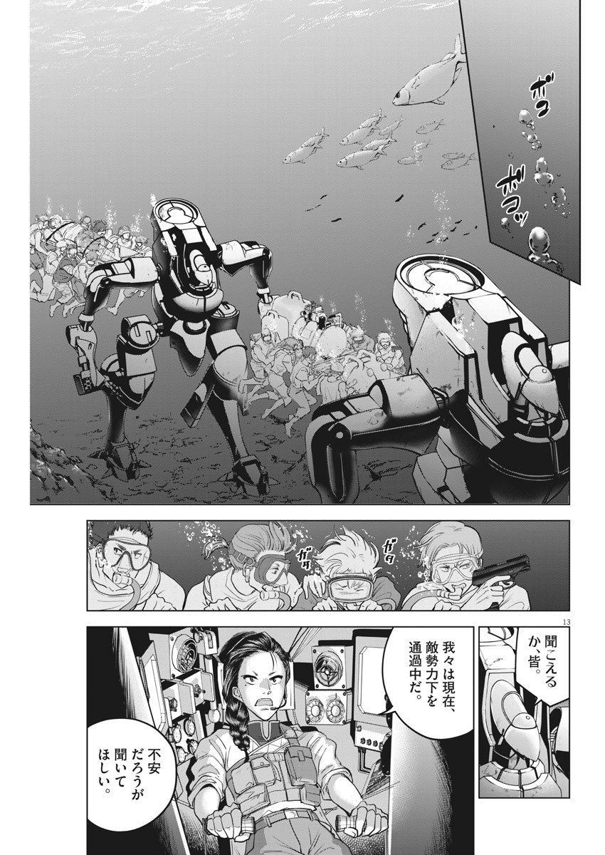 BATTLE GROUND WORKERS - raw - Chapter 37 - https://jpdd.ccdd.to/JPDD/battlegroundworkers/120390/ufmg31oan55.jpg