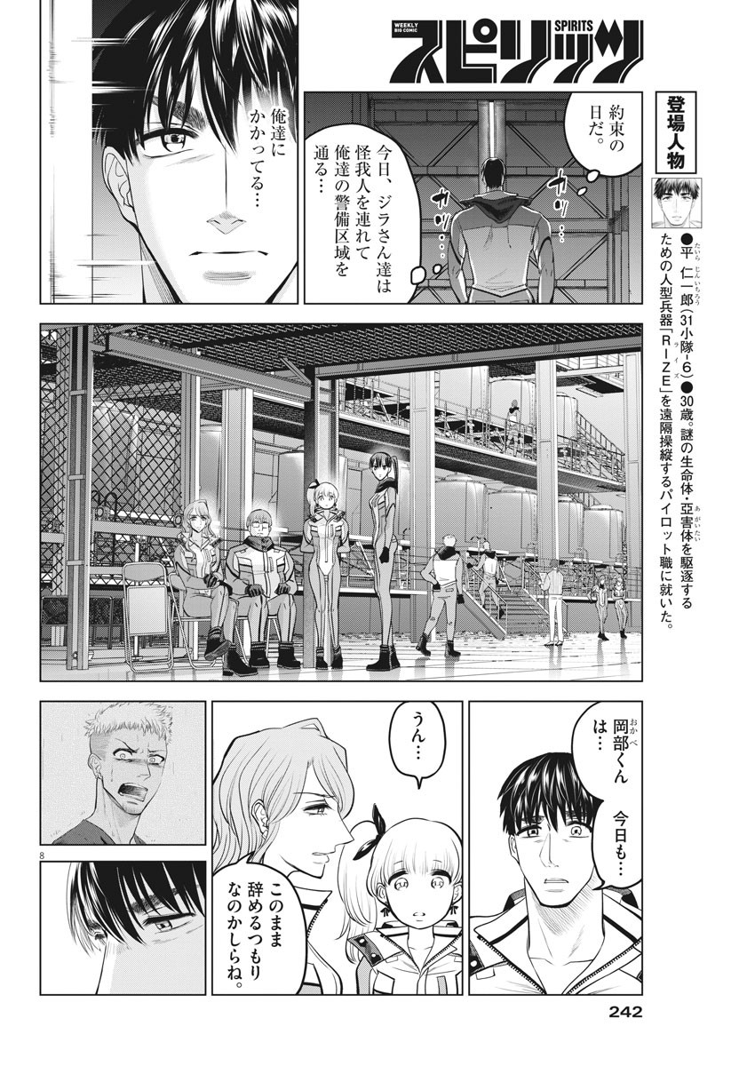 BATTLE GROUND WORKERS - raw - Chapter 37 - https://jpdd.ccdd.to/JPDD/battlegroundworkers/120390/vyy0st22bpq.jpg