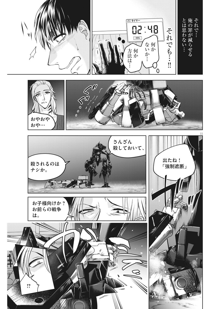BATTLE GROUND WORKERS - raw - Chapter 38 - https://jpdd.ccdd.to/JPDD/battlegroundworkers/126023/3jz2bsjz5ke.jpg