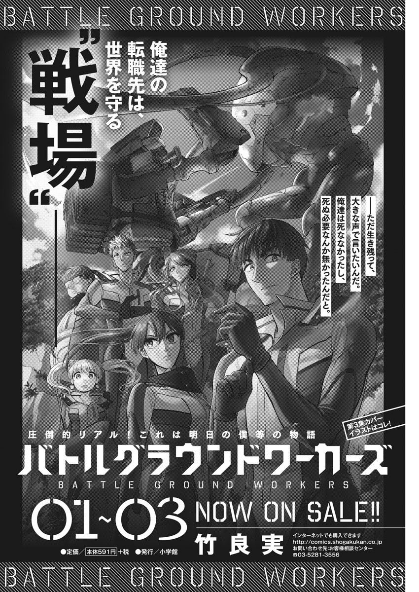 BATTLE GROUND WORKERS - raw - Chapter 38 - https://jpdd.ccdd.to/JPDD/battlegroundworkers/126023/5ydzi2kbogp.jpg