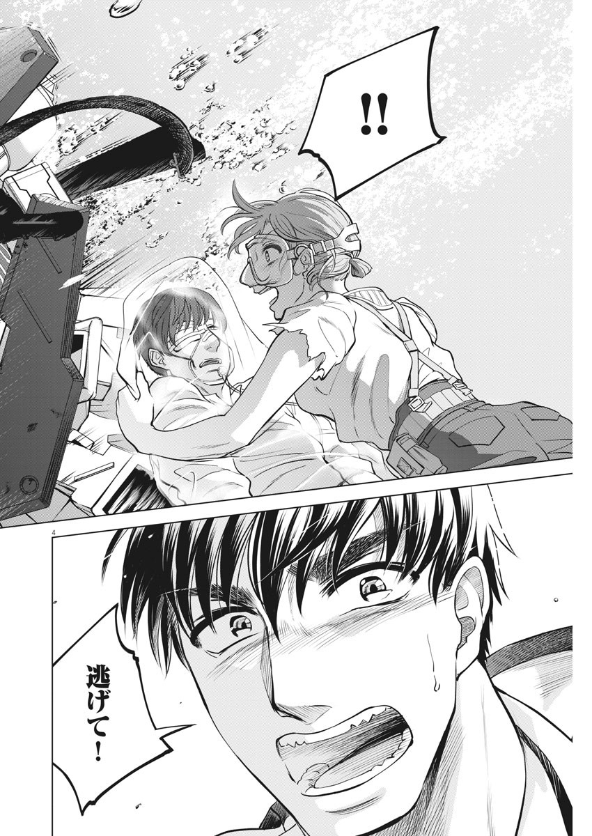 BATTLE GROUND WORKERS - raw - Chapter 38 - https://jpdd.ccdd.to/JPDD/battlegroundworkers/126023/a0vtwzyc32e.jpg