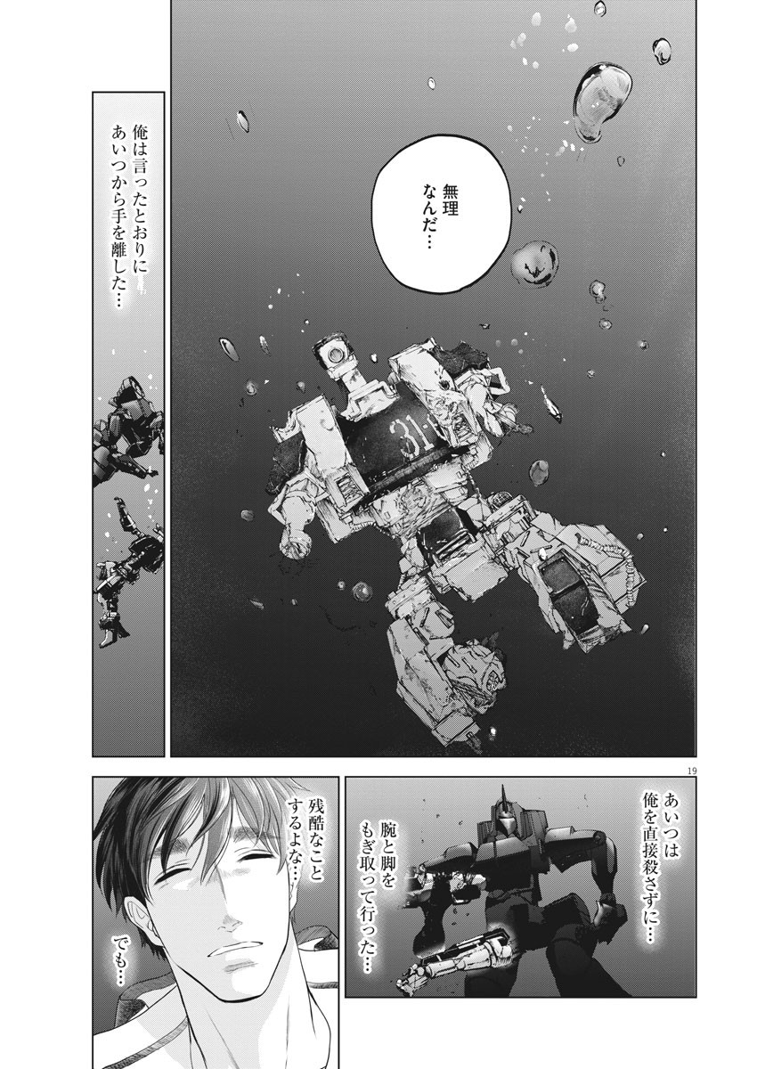 BATTLE GROUND WORKERS - raw - Chapter 38 - https://jpdd.ccdd.to/JPDD/battlegroundworkers/126023/amhkdcvh14z.jpg