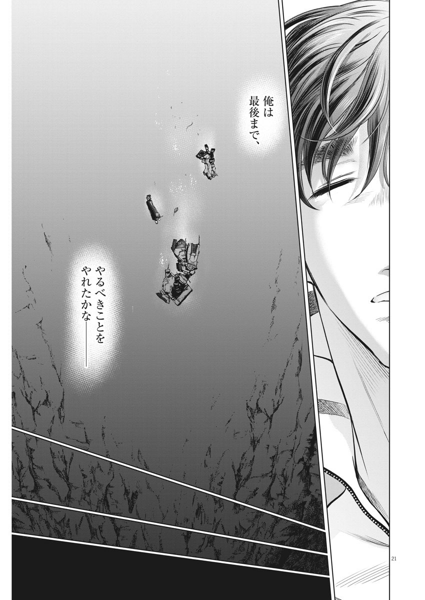 BATTLE GROUND WORKERS - raw - Chapter 38 - https://jpdd.ccdd.to/JPDD/battlegroundworkers/126023/f0t1nzkj5p1.jpg