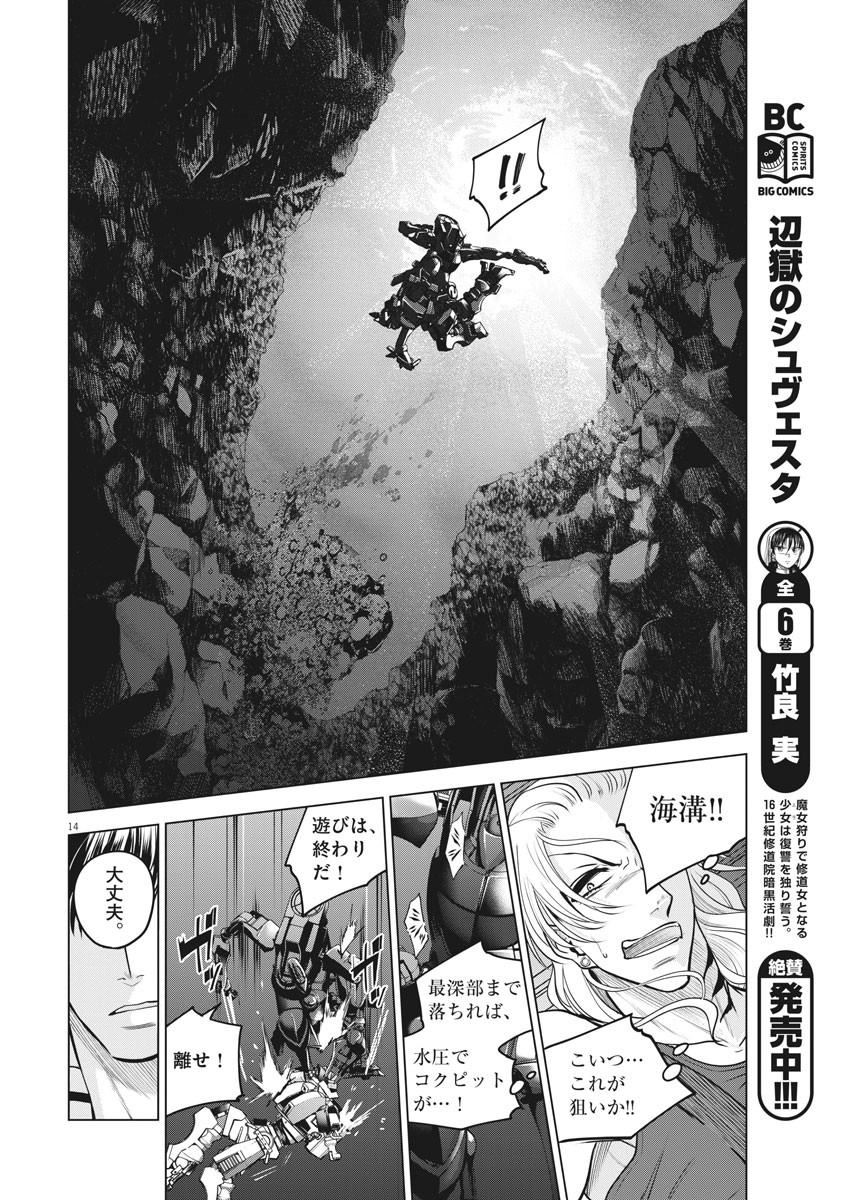 BATTLE GROUND WORKERS - raw - Chapter 38 - https://jpdd.ccdd.to/JPDD/battlegroundworkers/126023/iperpicfnae.jpg