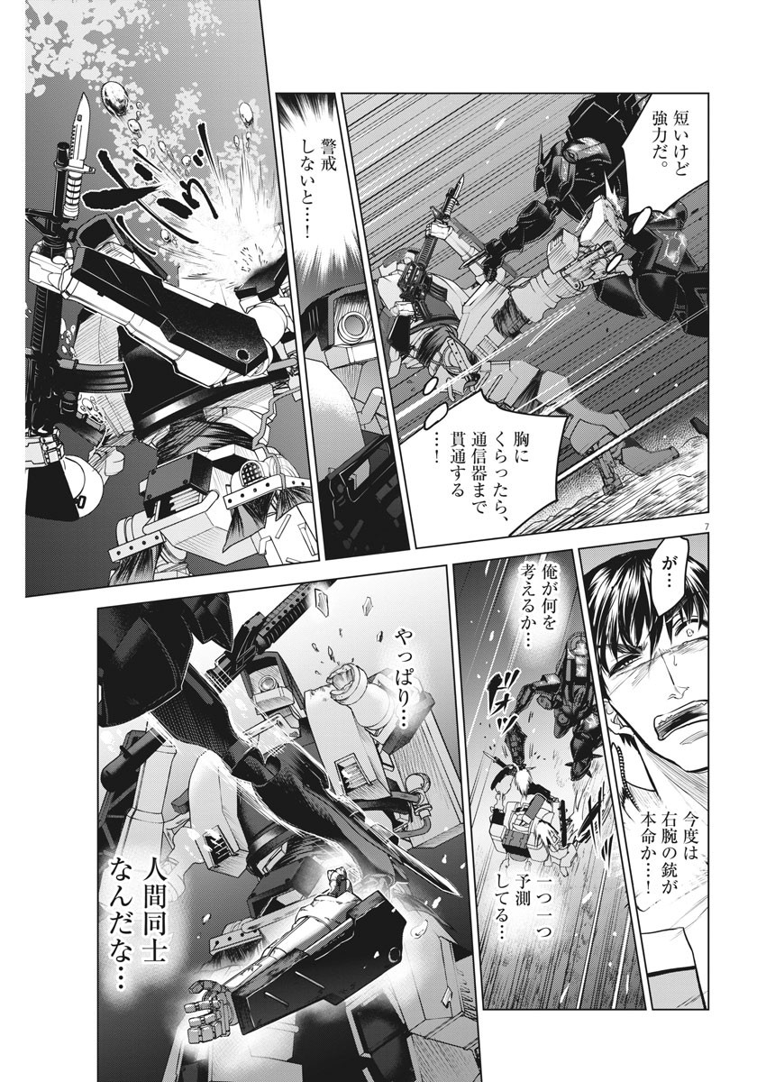 BATTLE GROUND WORKERS - raw - Chapter 38 - https://jpdd.ccdd.to/JPDD/battlegroundworkers/126023/j1p3uadgkbw.jpg