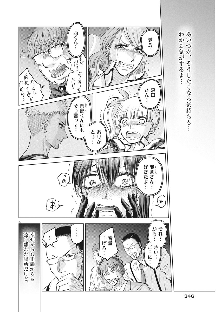 BATTLE GROUND WORKERS - raw - Chapter 38 - https://jpdd.ccdd.to/JPDD/battlegroundworkers/126023/jmxmwusox5f.jpg