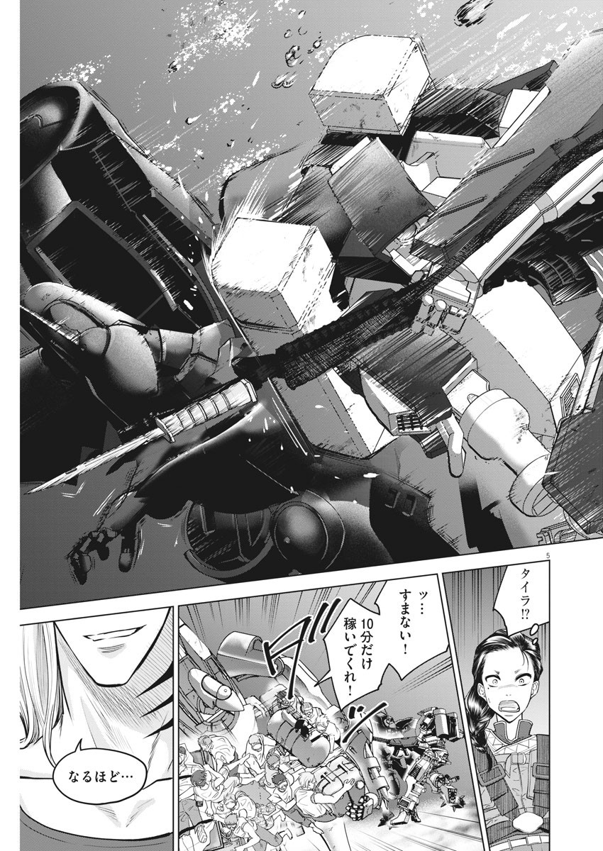BATTLE GROUND WORKERS - raw - Chapter 38 - https://jpdd.ccdd.to/JPDD/battlegroundworkers/126023/kmlrcd4wwwh.jpg