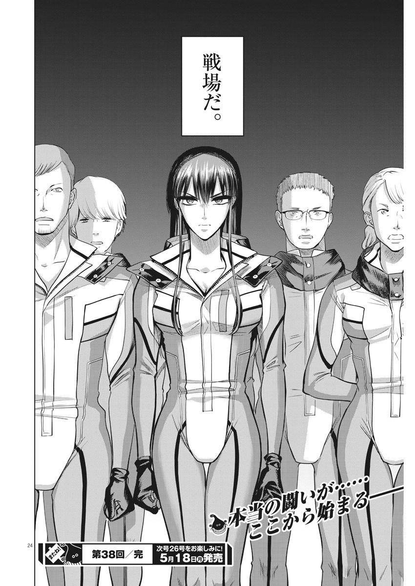 BATTLE GROUND WORKERS - raw - Chapter 38 - https://jpdd.ccdd.to/JPDD/battlegroundworkers/126023/kprrmxtx4vz.jpg