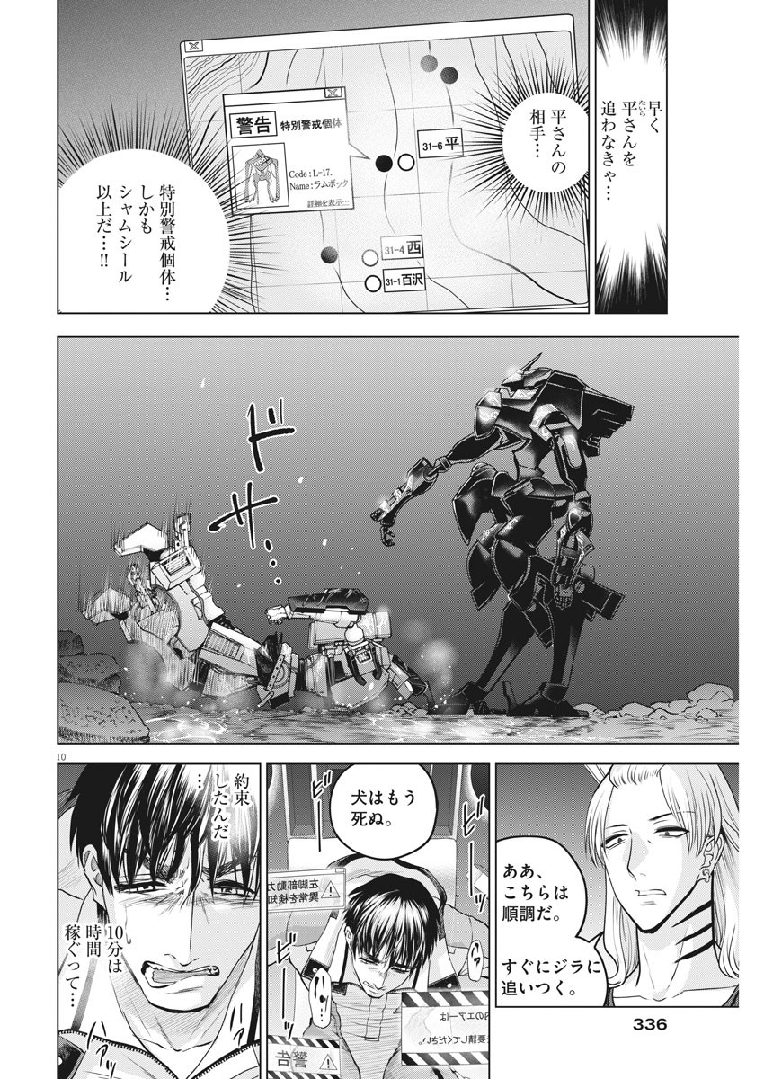BATTLE GROUND WORKERS - raw - Chapter 38 - https://jpdd.ccdd.to/JPDD/battlegroundworkers/126023/l2m5bkki2xl.jpg