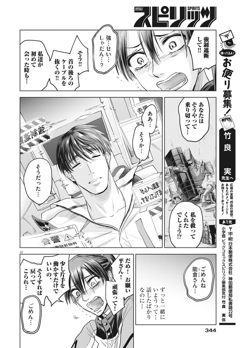 BATTLE GROUND WORKERS - raw - Chapter 38 - https://jpdd.ccdd.to/JPDD/battlegroundworkers/126023/qczzu44miiv.jpg