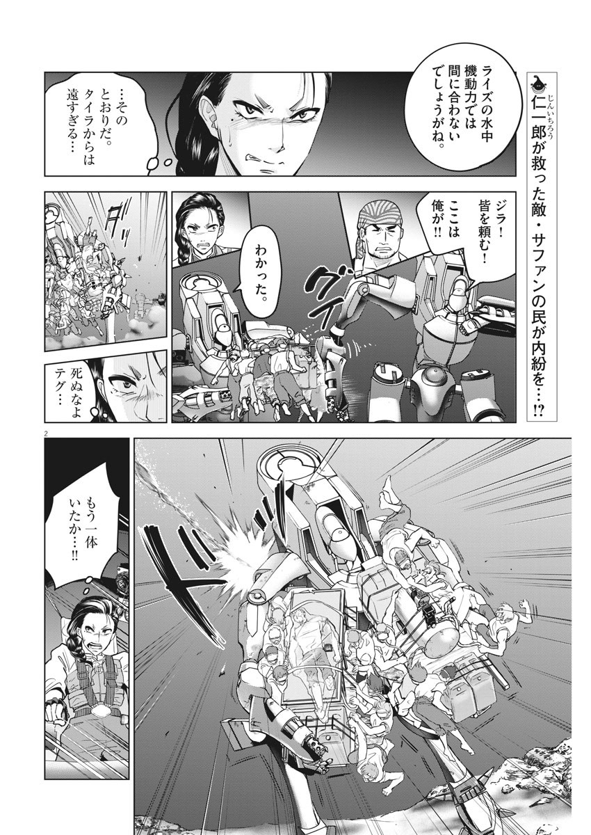 BATTLE GROUND WORKERS - raw - Chapter 38 - https://jpdd.ccdd.to/JPDD/battlegroundworkers/126023/qdcwc5ltykq.jpg