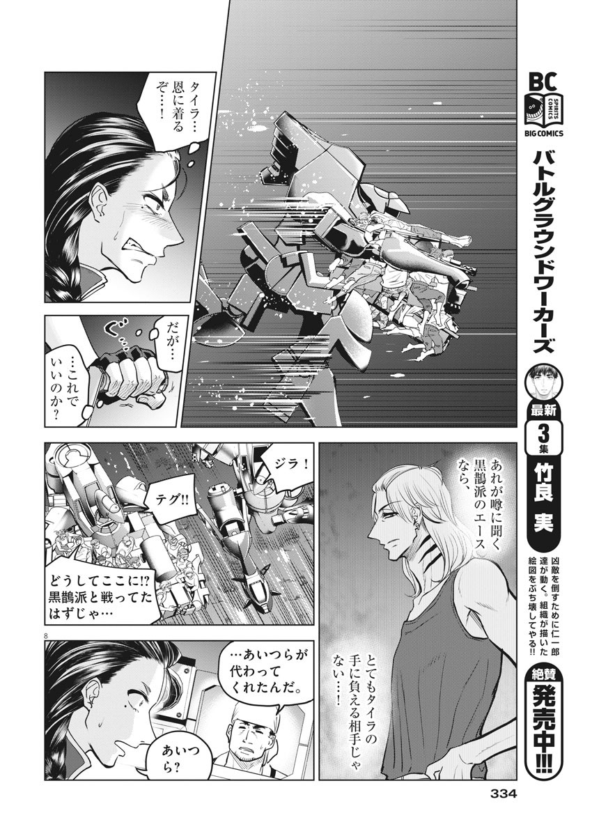 BATTLE GROUND WORKERS - raw - Chapter 38 - https://jpdd.ccdd.to/JPDD/battlegroundworkers/126023/qrp1rxb4w23.jpg