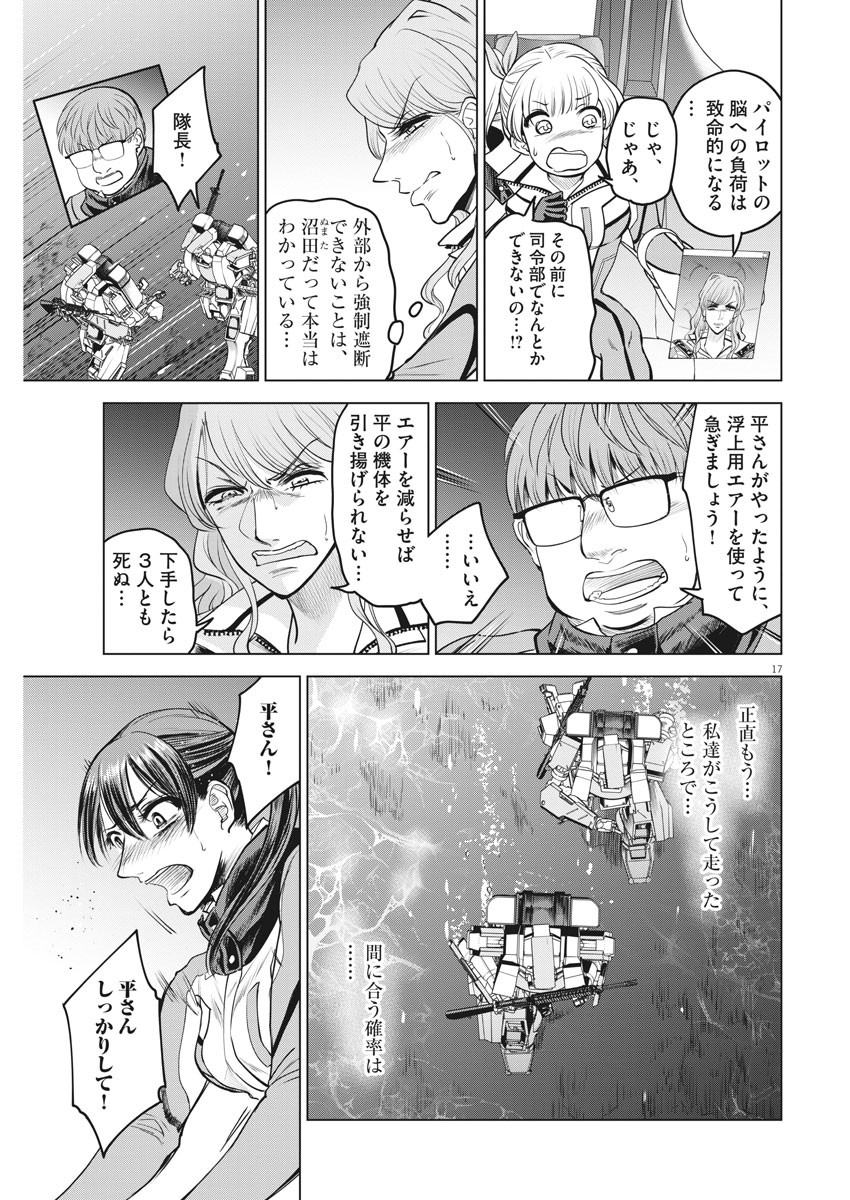 BATTLE GROUND WORKERS - raw - Chapter 38 - https://jpdd.ccdd.to/JPDD/battlegroundworkers/126023/rz5hrqihrli.jpg