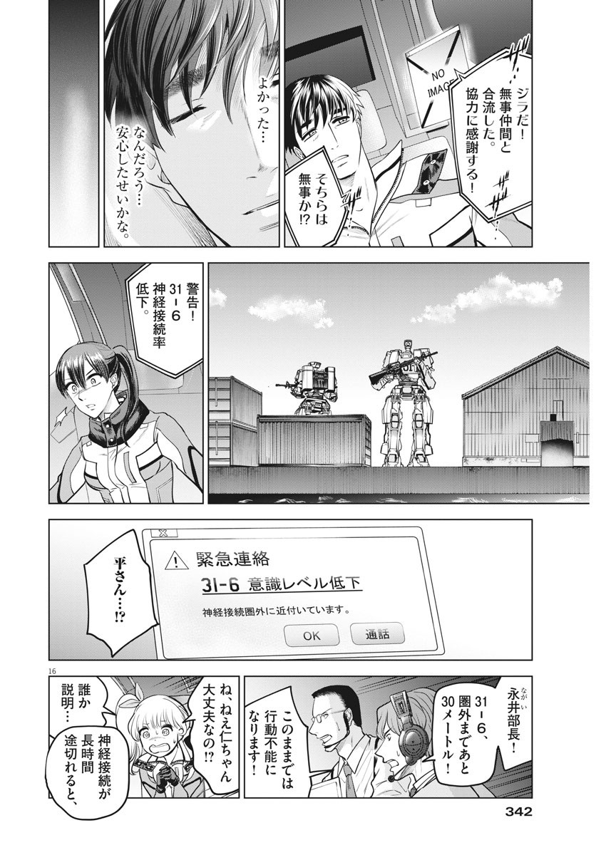 BATTLE GROUND WORKERS - raw - Chapter 38 - https://jpdd.ccdd.to/JPDD/battlegroundworkers/126023/tdjnbu3gsvy.jpg