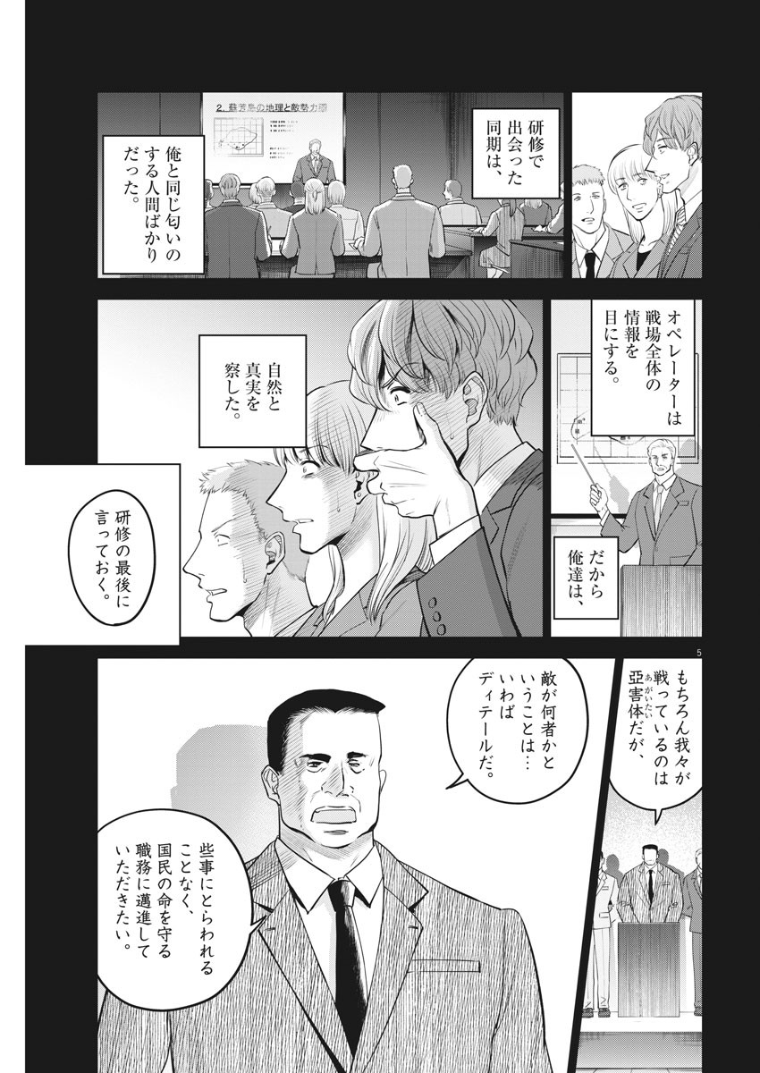 BATTLE GROUND WORKERS - raw - Chapter 39 - https://jpdd.ccdd.to/JPDD/battlegroundworkers/128279/1x4s14ua4zn.jpg