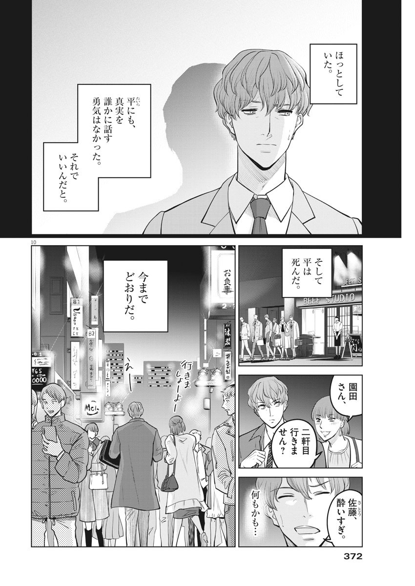 BATTLE GROUND WORKERS - raw - Chapter 39 - https://jpdd.ccdd.to/JPDD/battlegroundworkers/128279/1xudjwoimkn.jpg