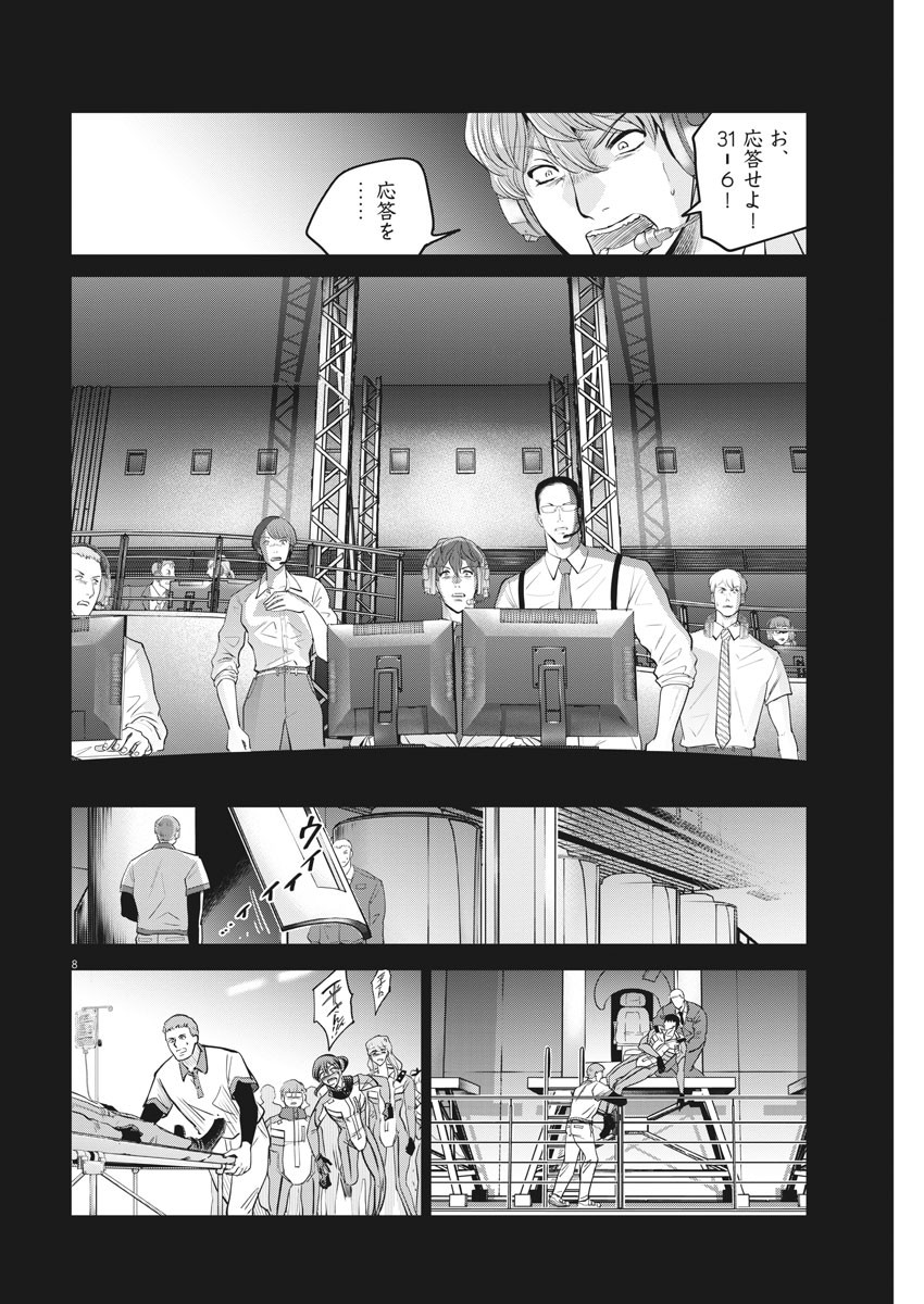 BATTLE GROUND WORKERS - raw - Chapter 39 - https://jpdd.ccdd.to/JPDD/battlegroundworkers/128279/3bhftldxk0n.jpg