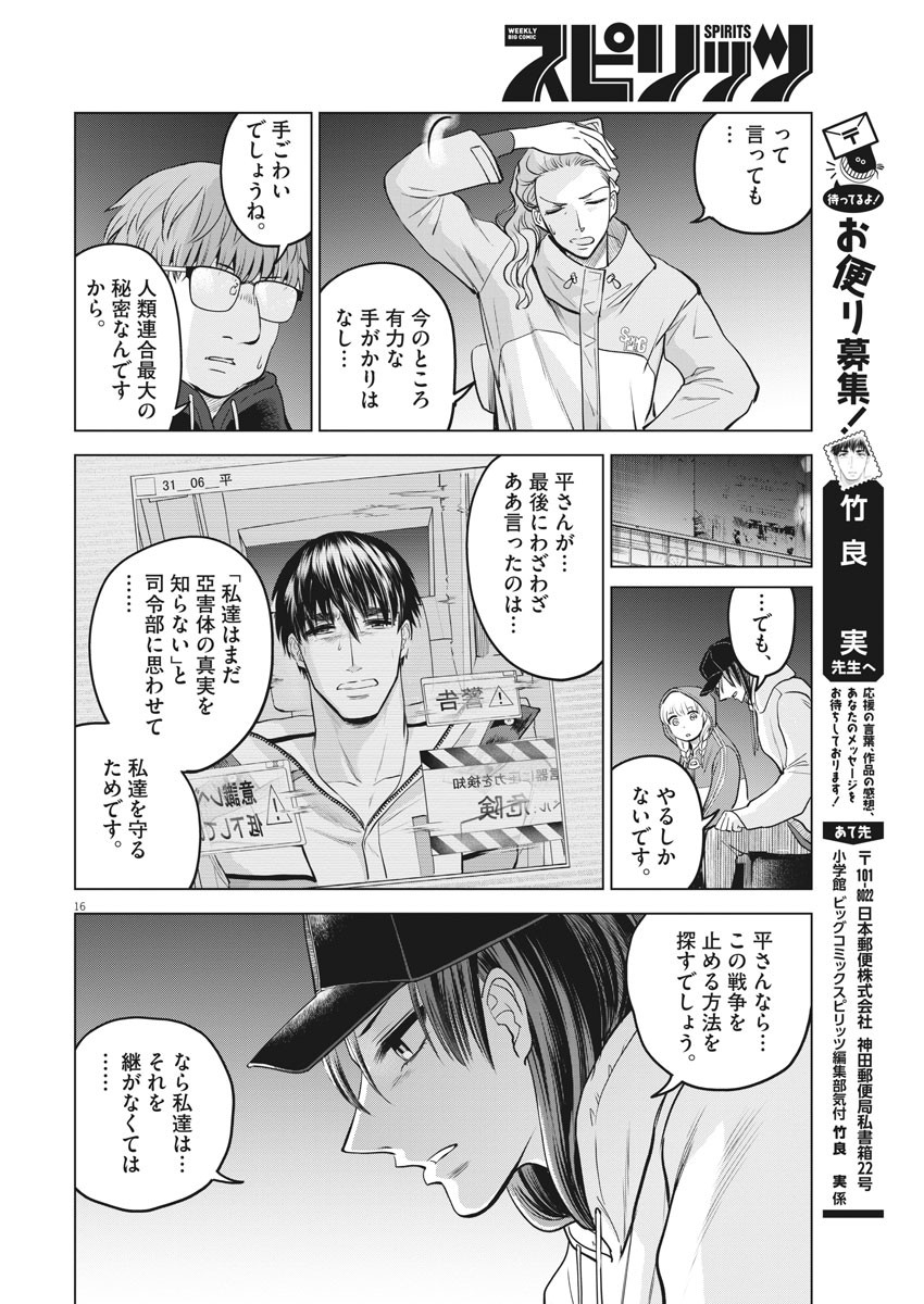 BATTLE GROUND WORKERS - raw - Chapter 39 - https://jpdd.ccdd.to/JPDD/battlegroundworkers/128279/3vtcabh24n3.jpg