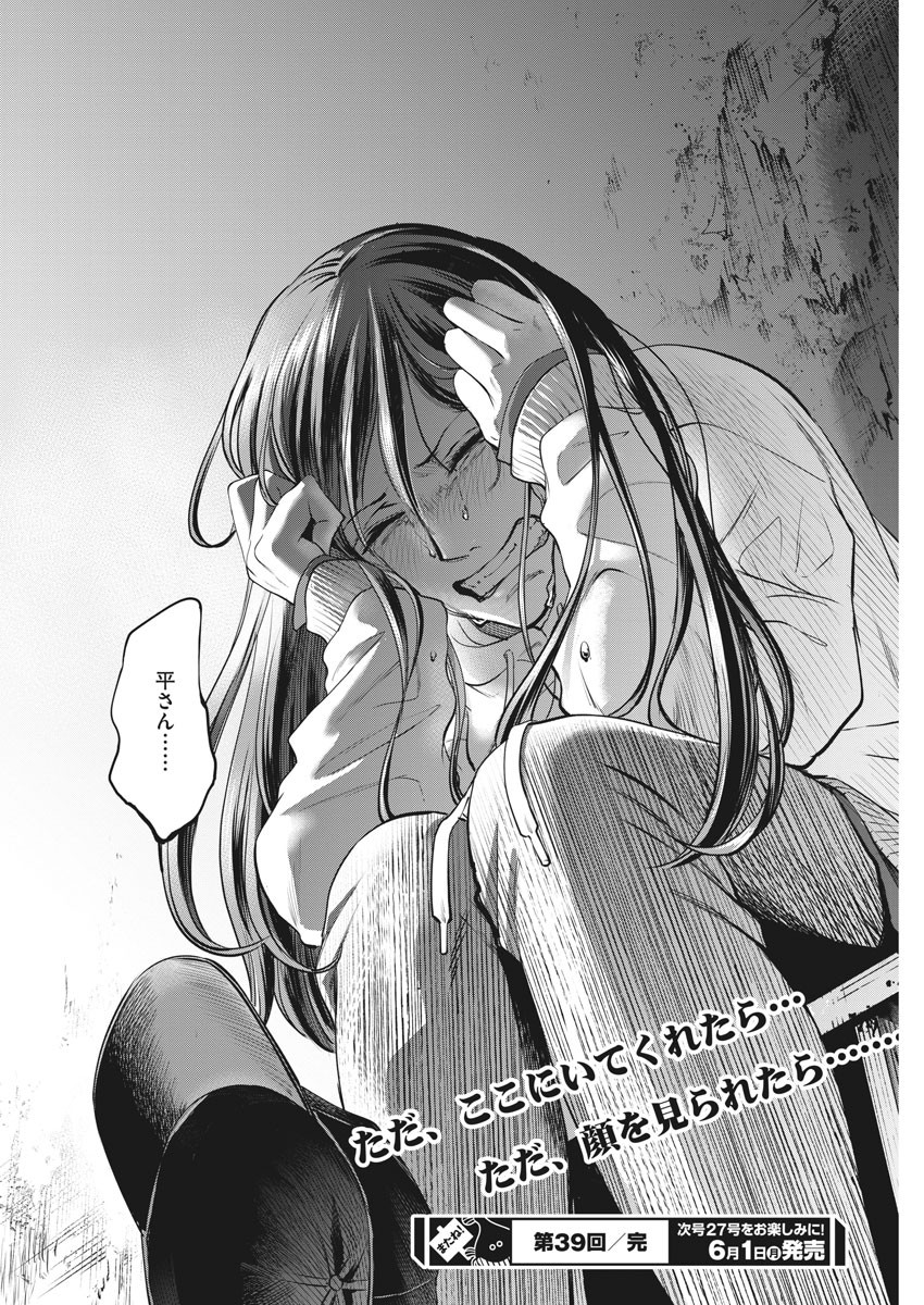 BATTLE GROUND WORKERS - raw - Chapter 39 - https://jpdd.ccdd.to/JPDD/battlegroundworkers/128279/bfundtteiov.jpg