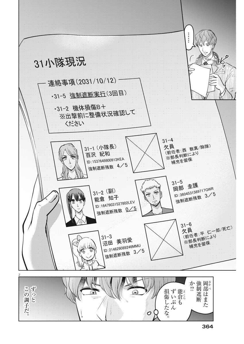 BATTLE GROUND WORKERS - raw - Chapter 39 - https://jpdd.ccdd.to/JPDD/battlegroundworkers/128279/dgw4tvr4vdv.jpg