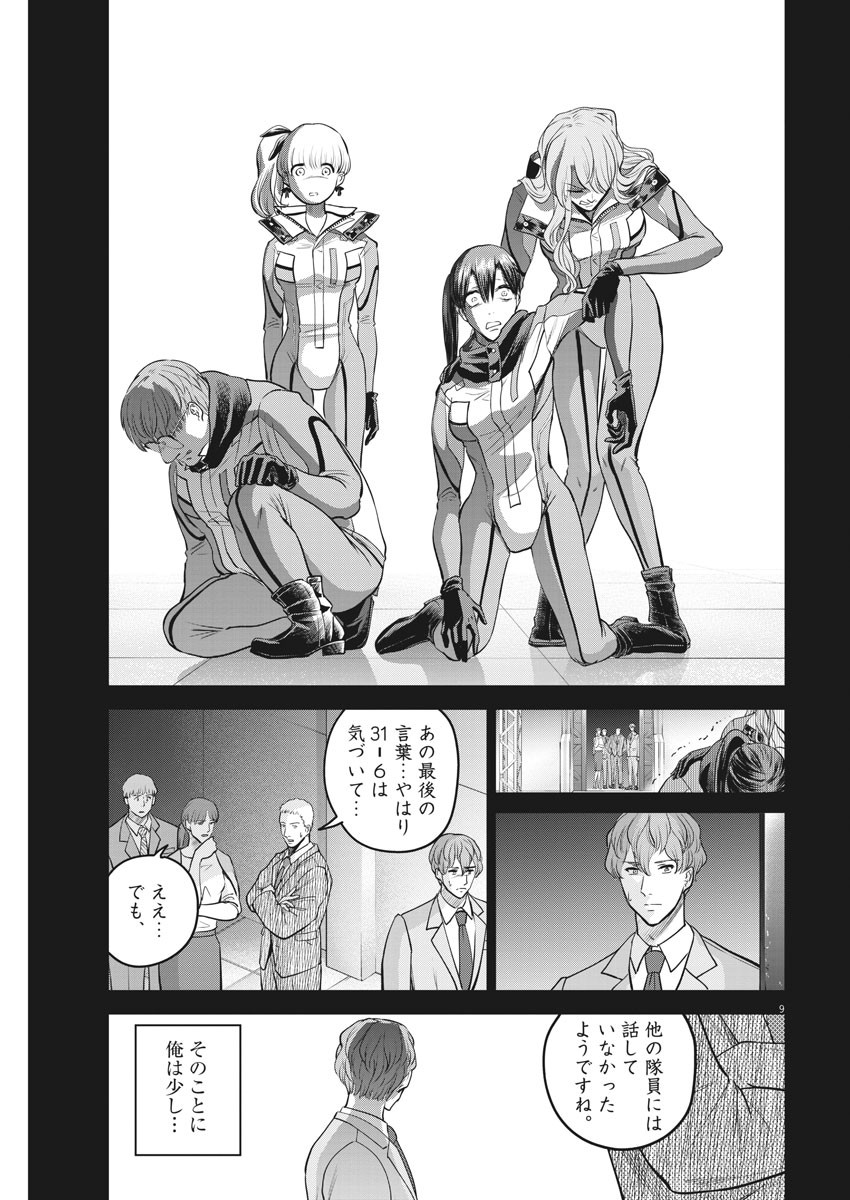 BATTLE GROUND WORKERS - raw - Chapter 39 - https://jpdd.ccdd.to/JPDD/battlegroundworkers/128279/exht4kejnt1.jpg