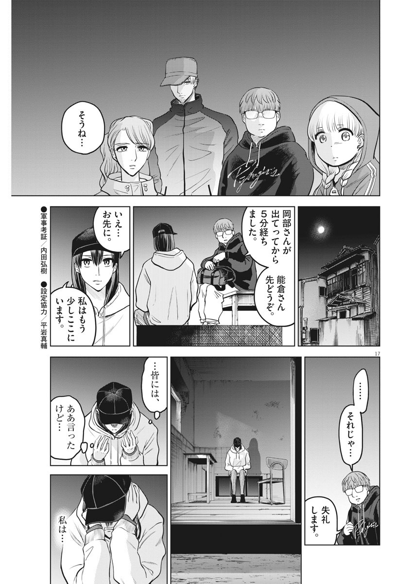 BATTLE GROUND WORKERS - raw - Chapter 39 - https://jpdd.ccdd.to/JPDD/battlegroundworkers/128279/sjklx2io04l.jpg