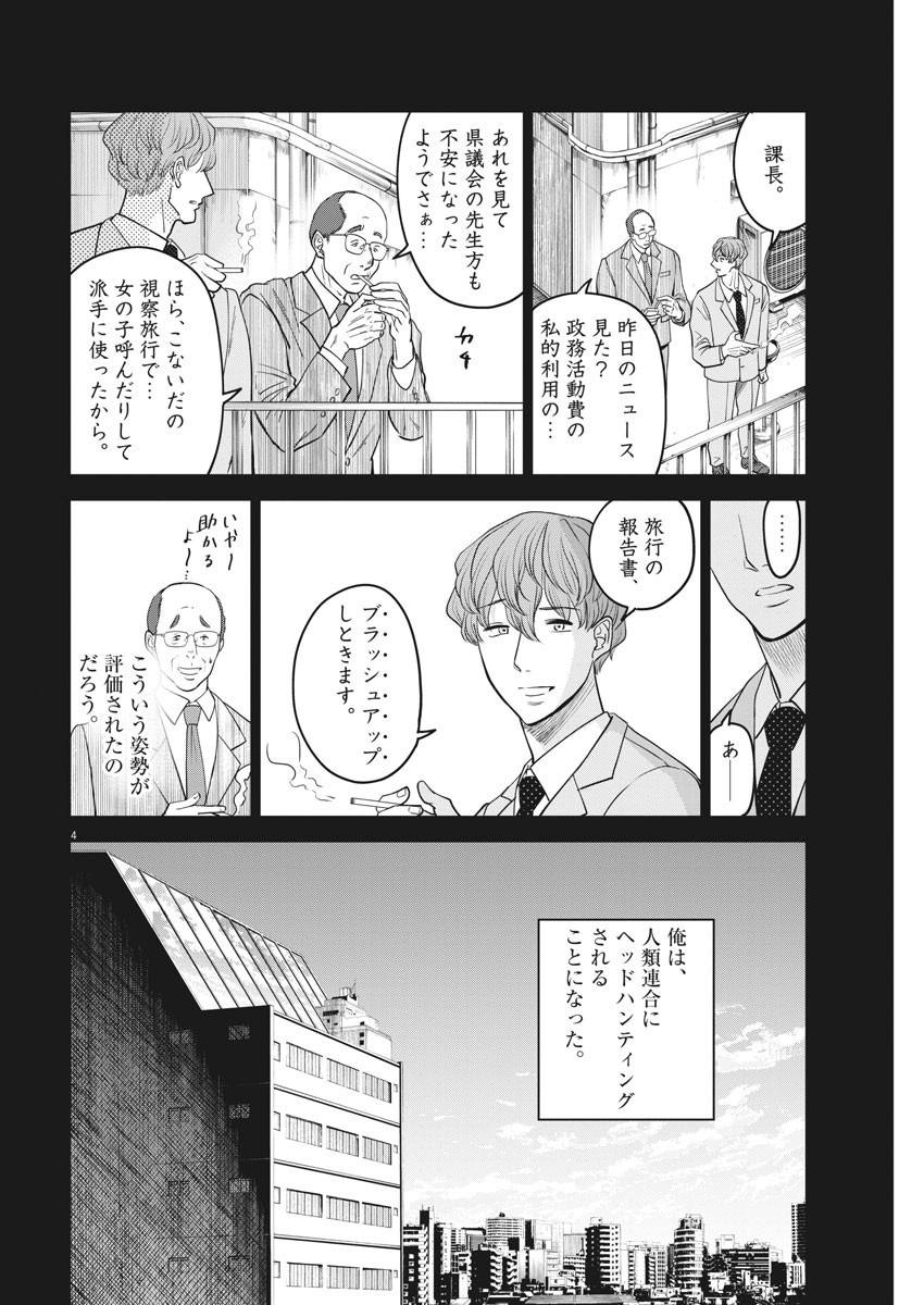 BATTLE GROUND WORKERS - raw - Chapter 39 - https://jpdd.ccdd.to/JPDD/battlegroundworkers/128279/tfy1p3b14ud.jpg