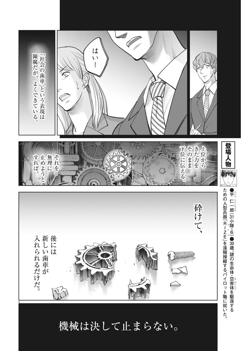 BATTLE GROUND WORKERS - raw - Chapter 39 - https://jpdd.ccdd.to/JPDD/battlegroundworkers/128279/z5vgv0dodte.jpg