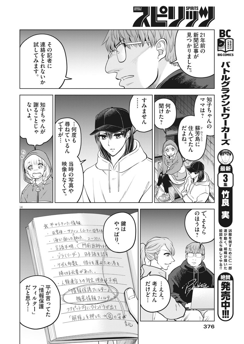 BATTLE GROUND WORKERS - raw - Chapter 39 - https://jpdd.ccdd.to/JPDD/battlegroundworkers/128279/zqekjiqfmcj.jpg