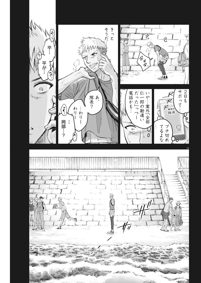 BATTLE GROUND WORKERS - raw - Chapter 40 - https://jpdd.ccdd.to/JPDD/battlegroundworkers/129183/atdtzah1mdi.jpg