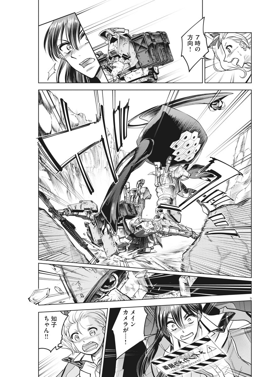 BATTLE GROUND WORKERS - raw - Chapter 40 - https://jpdd.ccdd.to/JPDD/battlegroundworkers/129183/ck15xa4sp5r.jpg