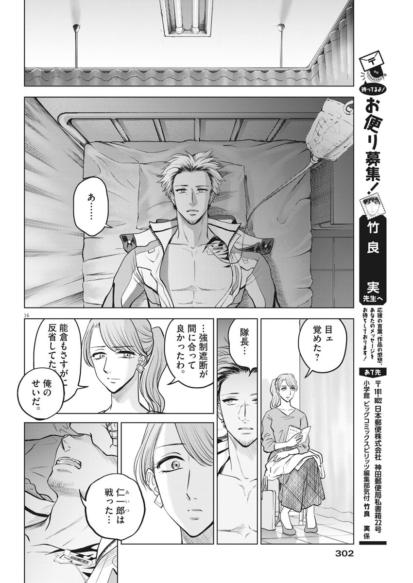 BATTLE GROUND WORKERS - raw - Chapter 40 - https://jpdd.ccdd.to/JPDD/battlegroundworkers/129183/czac0ecxpga.jpg