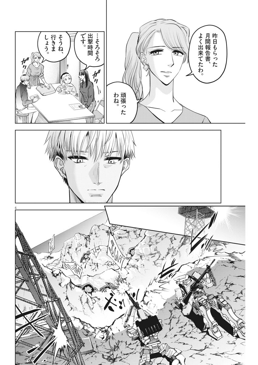 BATTLE GROUND WORKERS - raw - Chapter 40 - https://jpdd.ccdd.to/JPDD/battlegroundworkers/129183/egno5i4ezf1.jpg