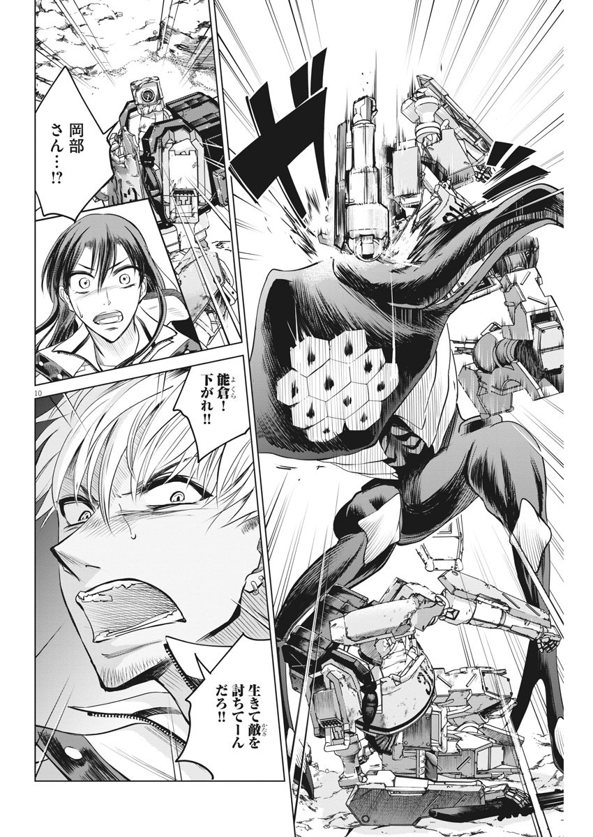 BATTLE GROUND WORKERS - raw - Chapter 40 - https://jpdd.ccdd.to/JPDD/battlegroundworkers/129183/ei1mqo4c10l.jpg