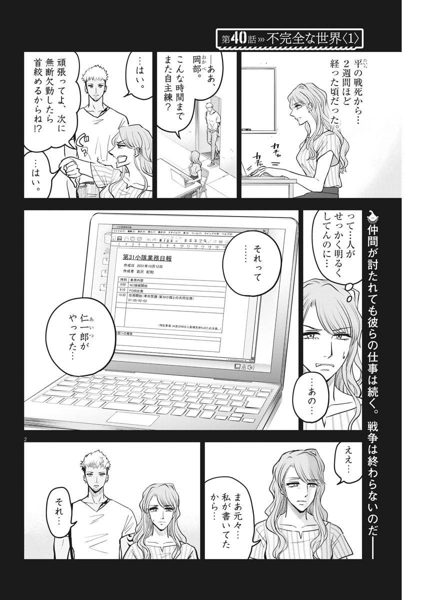 BATTLE GROUND WORKERS - raw - Chapter 40 - https://jpdd.ccdd.to/JPDD/battlegroundworkers/129183/gfnihjif5e2.jpg