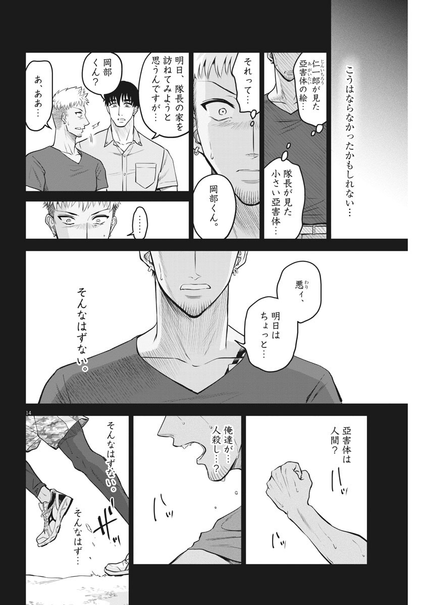 BATTLE GROUND WORKERS - raw - Chapter 40 - https://jpdd.ccdd.to/JPDD/battlegroundworkers/129183/gvutagjw11j.jpg
