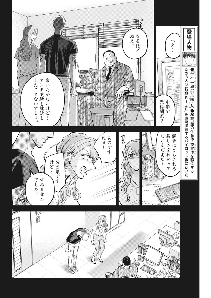 BATTLE GROUND WORKERS - raw - Chapter 40 - https://jpdd.ccdd.to/JPDD/battlegroundworkers/129183/hfye31pu45l.jpg