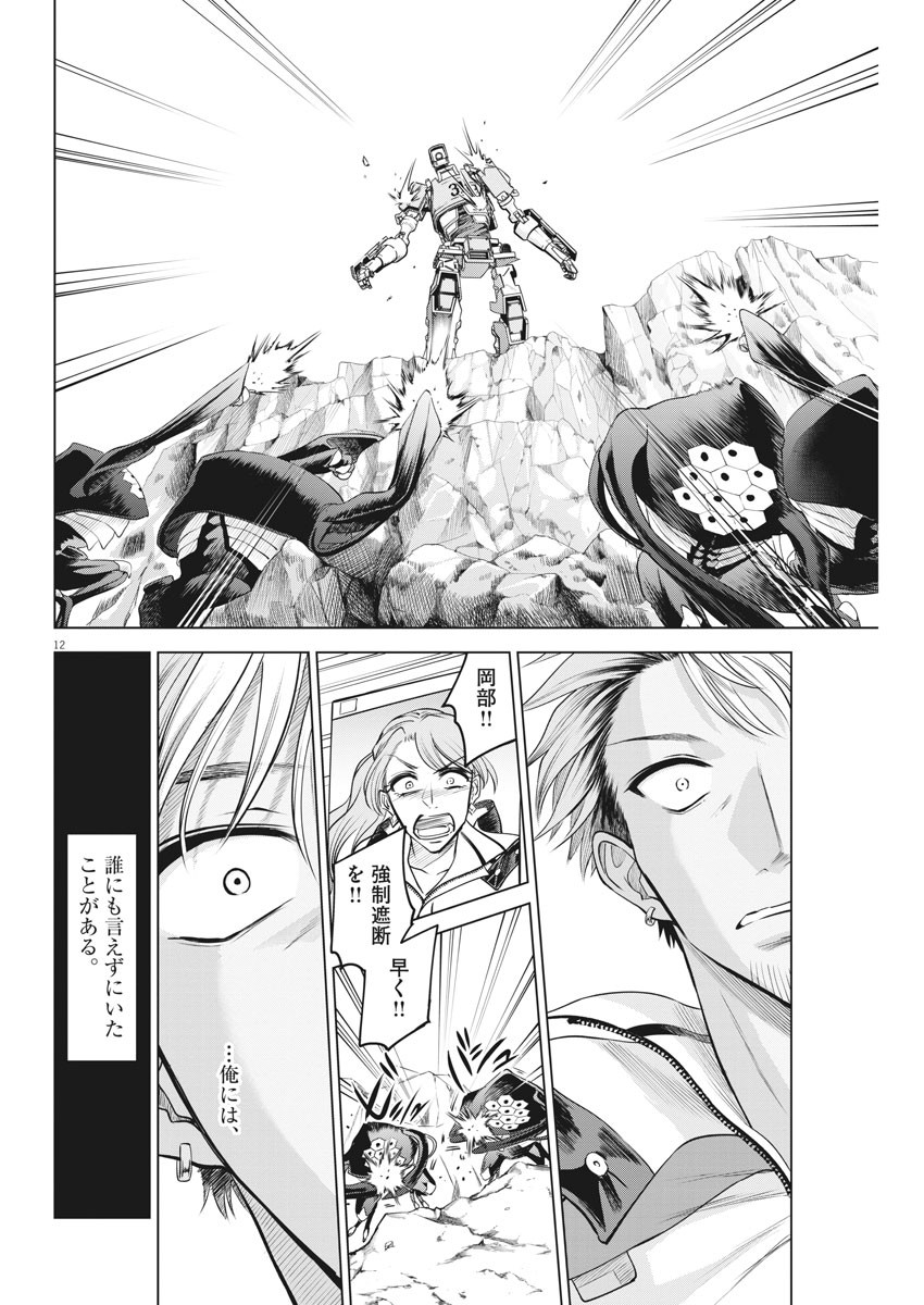 BATTLE GROUND WORKERS - raw - Chapter 40 - https://jpdd.ccdd.to/JPDD/battlegroundworkers/129183/lifabugkr4r.jpg
