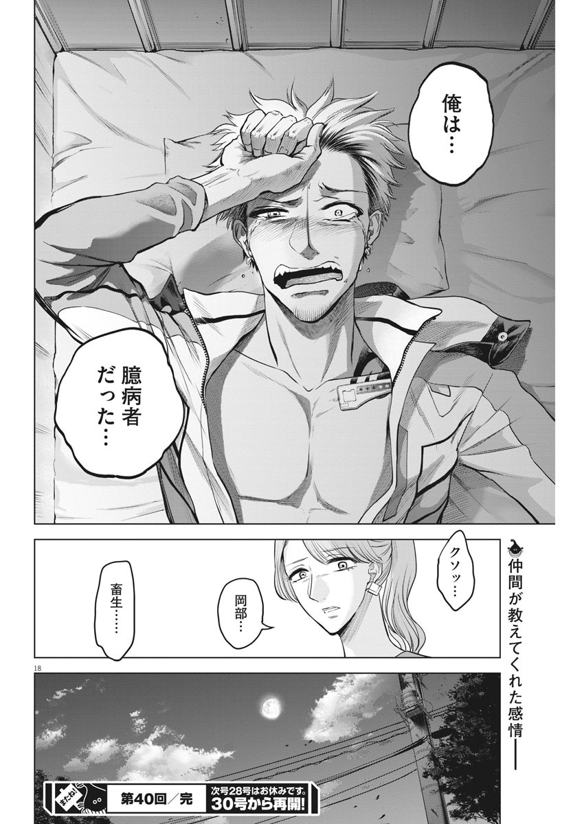 BATTLE GROUND WORKERS - raw - Chapter 40 - https://jpdd.ccdd.to/JPDD/battlegroundworkers/129183/mimxt3qzqua.jpg