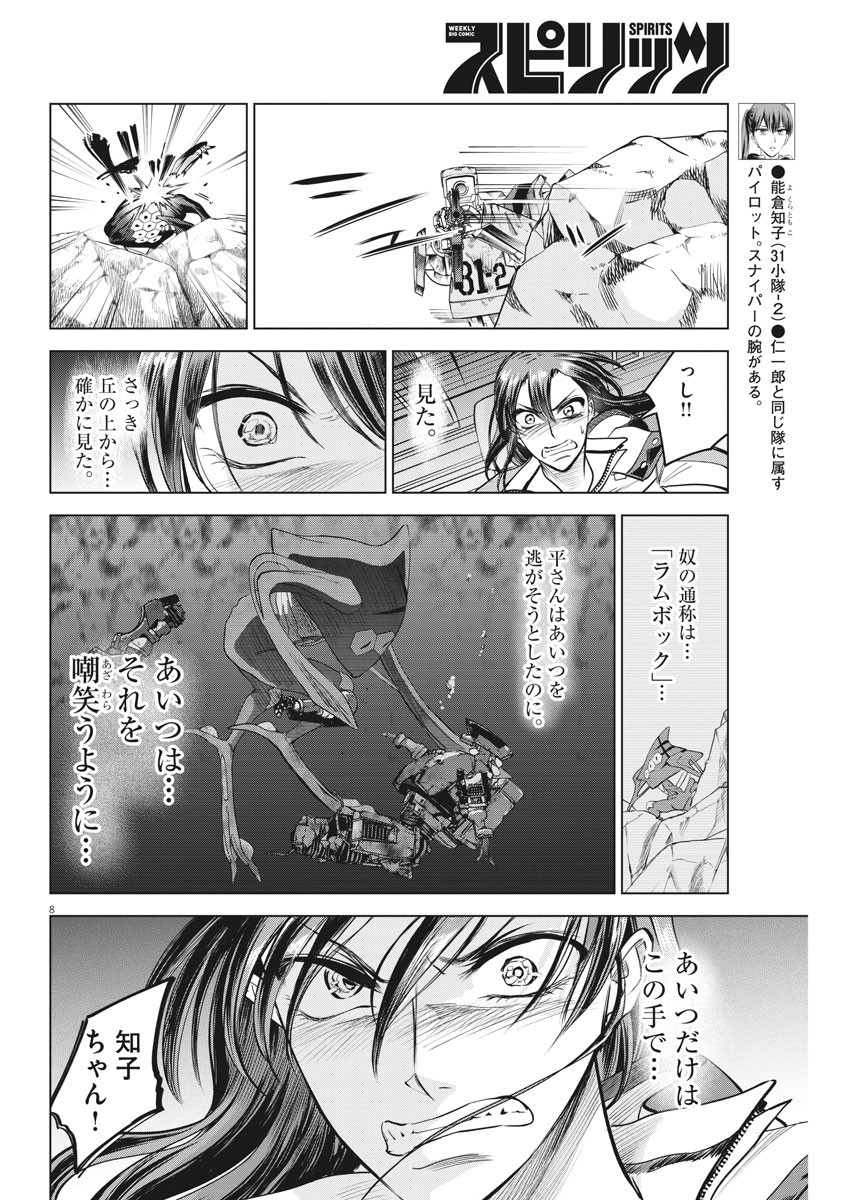 BATTLE GROUND WORKERS - raw - Chapter 40 - https://jpdd.ccdd.to/JPDD/battlegroundworkers/129183/msjstfxjtpv.jpg