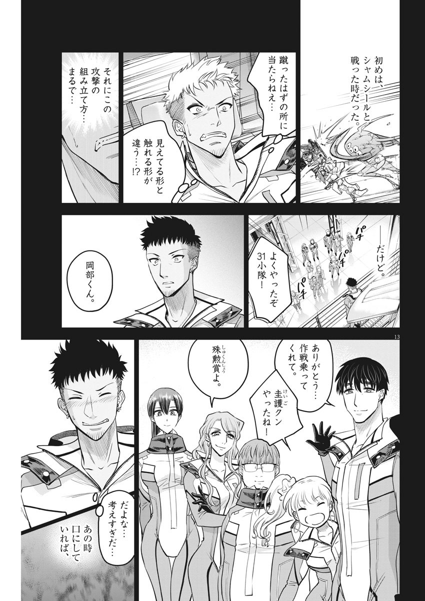 BATTLE GROUND WORKERS - raw - Chapter 40 - https://jpdd.ccdd.to/JPDD/battlegroundworkers/129183/trtp3yvrnkt.jpg
