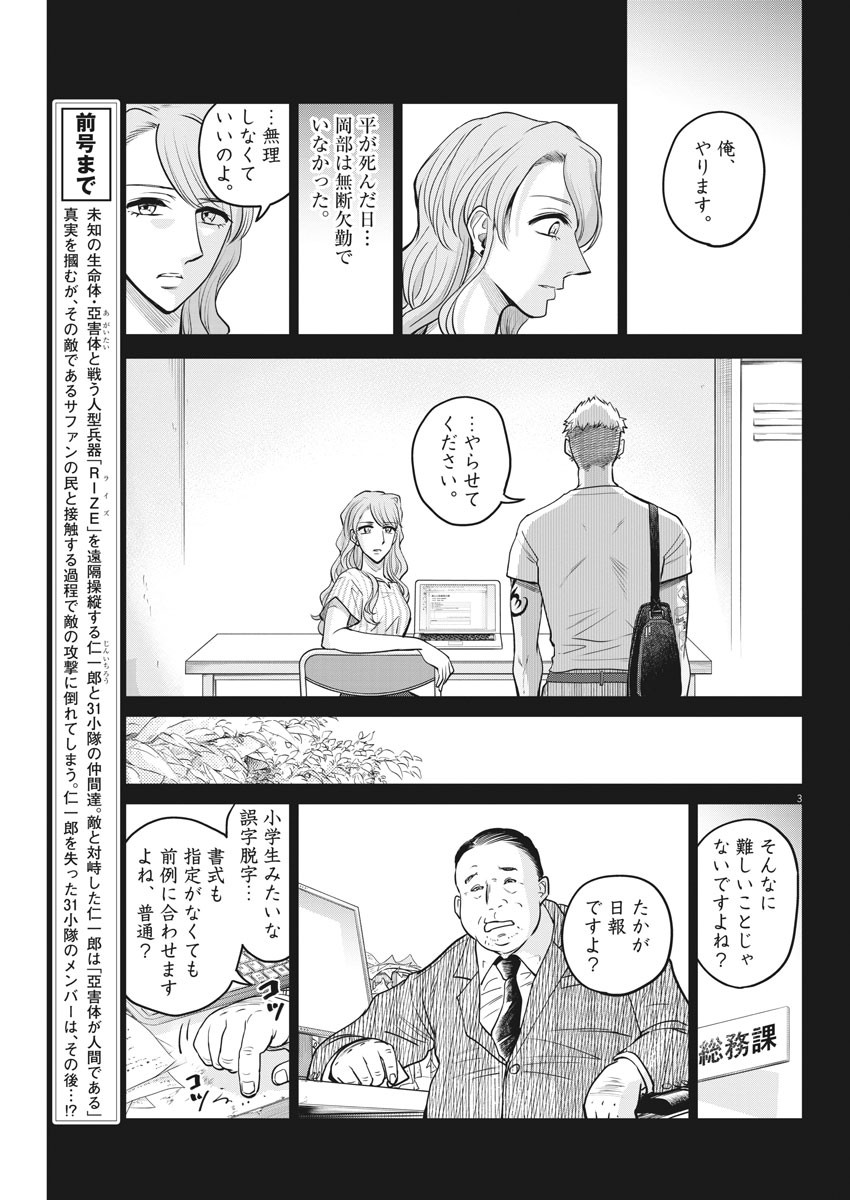 BATTLE GROUND WORKERS - raw - Chapter 40 - https://jpdd.ccdd.to/JPDD/battlegroundworkers/129183/zw5thpxfe5x.jpg