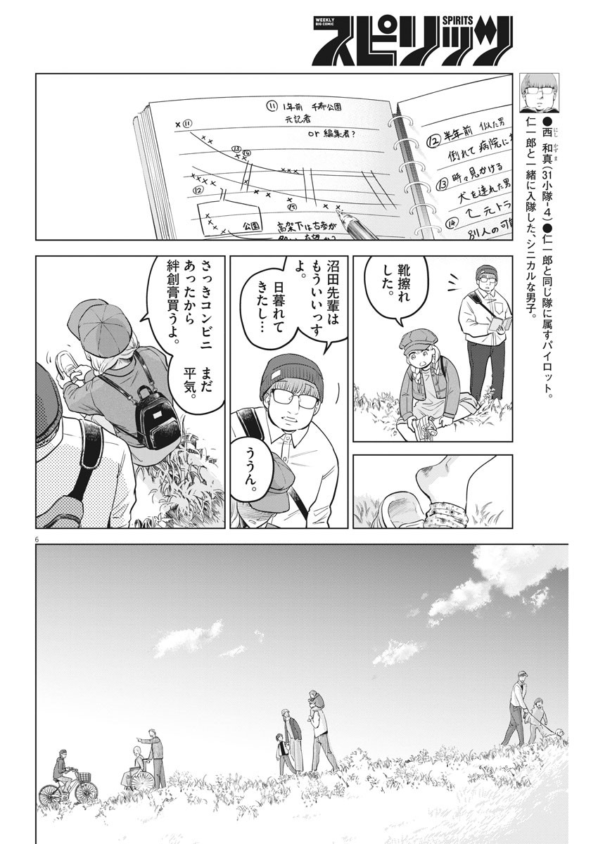 BATTLE GROUND WORKERS - raw - Chapter 42 - https://jpdd.ccdd.to/JPDD/battlegroundworkers/132611/3nzwr3jswhl.jpg
