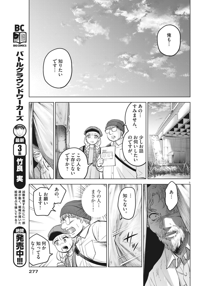 BATTLE GROUND WORKERS - raw - Chapter 42 - https://jpdd.ccdd.to/JPDD/battlegroundworkers/132611/gzrgtc3bcoe.jpg