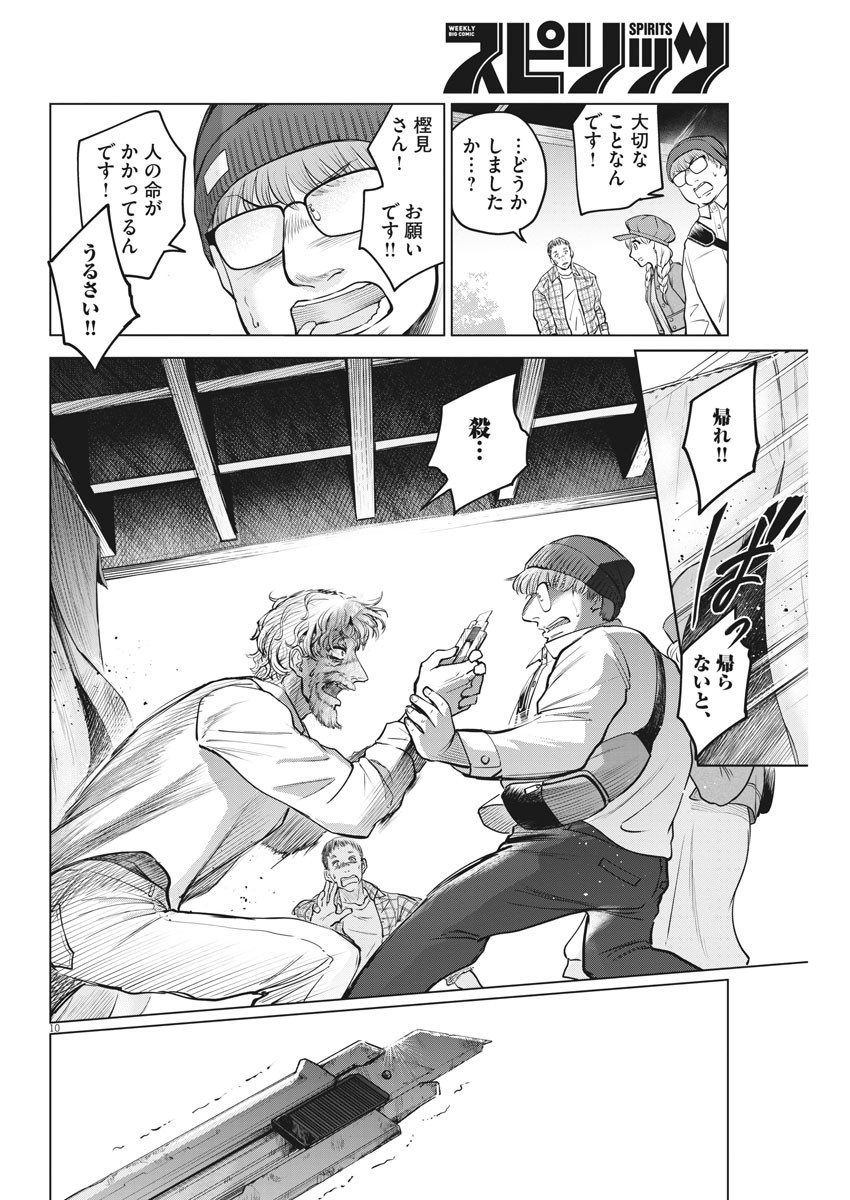 BATTLE GROUND WORKERS - raw - Chapter 42 - https://jpdd.ccdd.to/JPDD/battlegroundworkers/132611/h4mpx0qndju.jpg