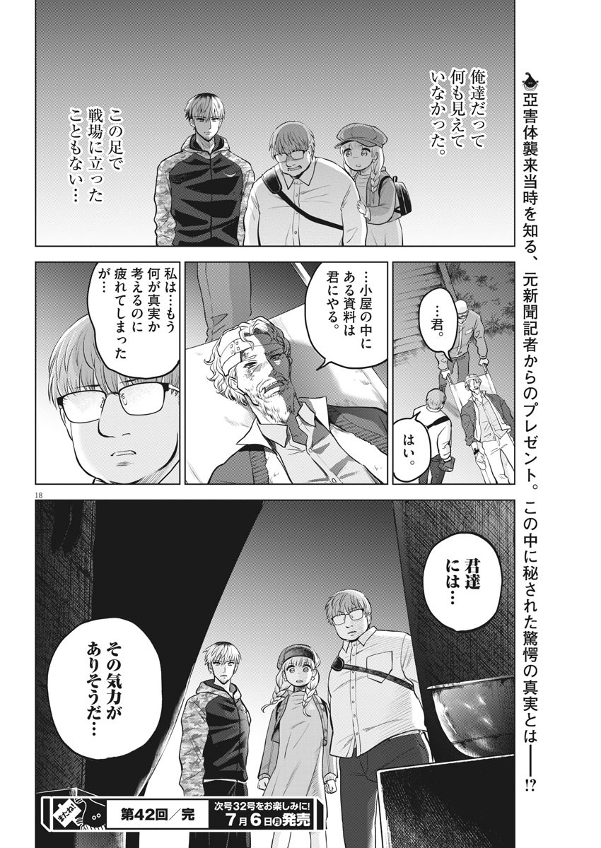BATTLE GROUND WORKERS - raw - Chapter 42 - https://jpdd.ccdd.to/JPDD/battlegroundworkers/132611/khzfjsrgznn.jpg
