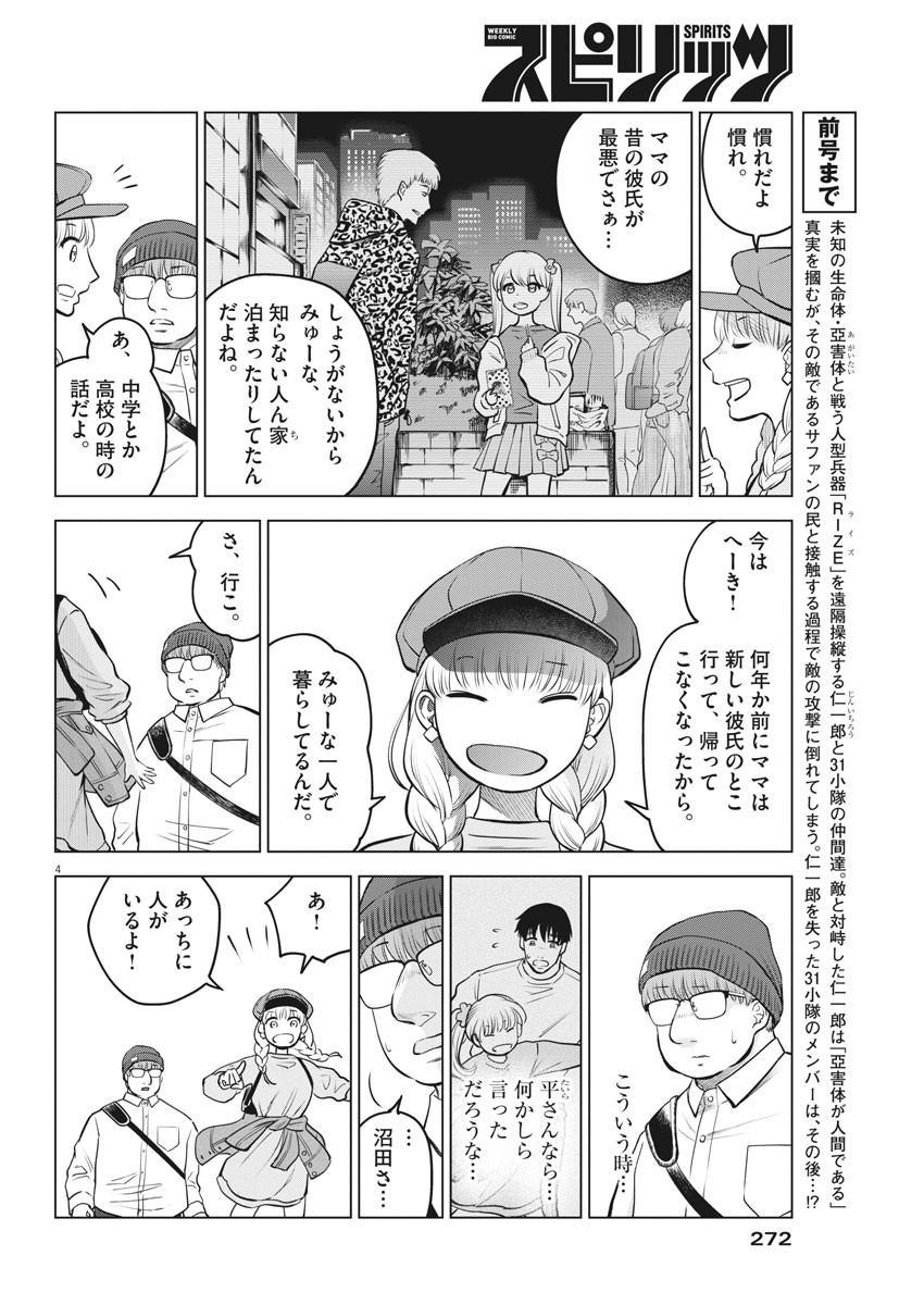 BATTLE GROUND WORKERS - raw - Chapter 42 - https://jpdd.ccdd.to/JPDD/battlegroundworkers/132611/mroak52hsbl.jpg