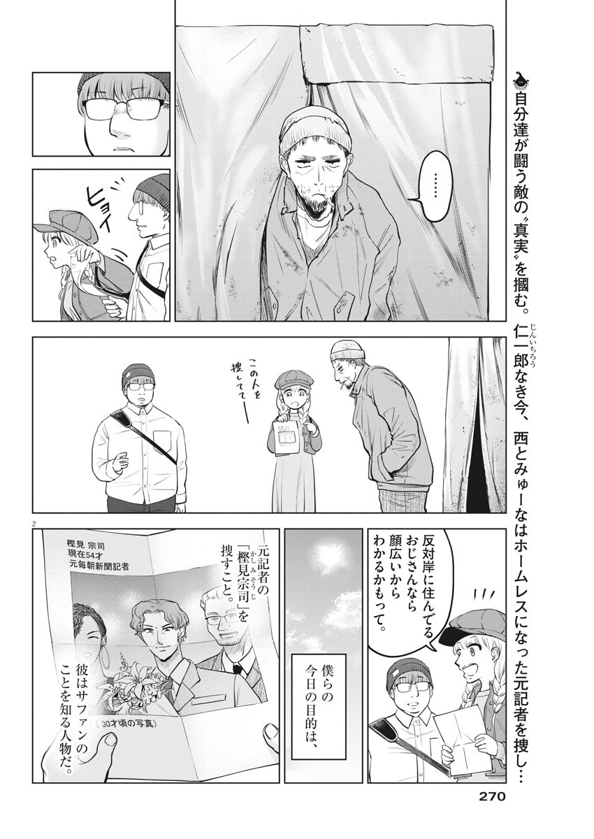 BATTLE GROUND WORKERS - raw - Chapter 42 - https://jpdd.ccdd.to/JPDD/battlegroundworkers/132611/oxprmmjrjwj.jpg